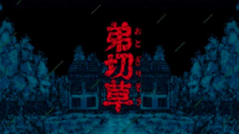 il primo videogioco graphic novel di chunsoft otogirisou