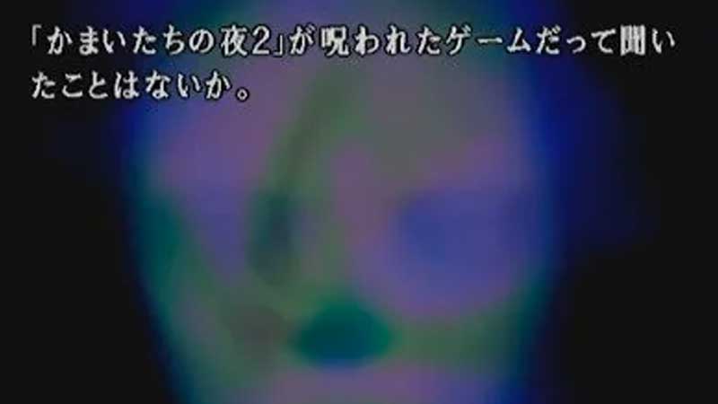 il fantasma di kamaitachi no yoru videogiochi horror maledetti