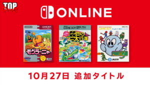 Mole Mania Avenging Spirit e Revenge of the Gator su Nintendo Switch Online